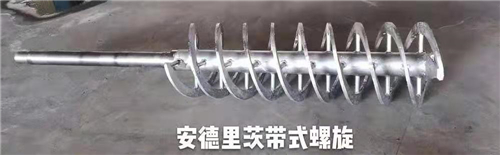 耐磨螺旋 耐磨螺旋